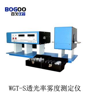 供应山东透光率雾度仪厂家（百戈仪器）(图)