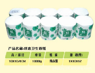 卫生纸大盘纸压花纸宾馆纸