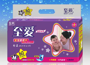 供应至爱超薄纸尿片/蓝芯片/超极薄/质量保证/双重促销支持