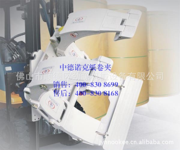 供应纸卷夹、圆抱车、叉车抱车、抱夹、叉车抱夹设备、夹纸抱车