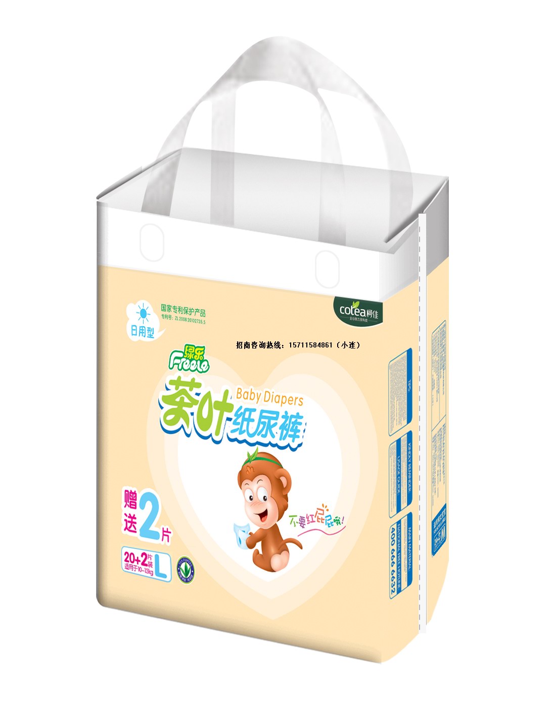 供应绿乐环保茶叶纸尿裤