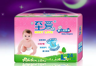 供至爱婴儿纸尿裤/诚征经销商/立体护围/超薄透气