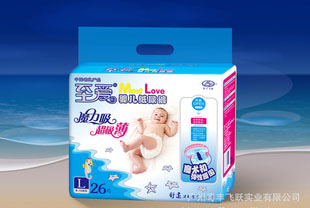 L码26片至爱婴儿纸尿裤/立体护围/超极薄/魔术扣/弹性腰围/透气