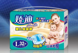 供应娇迪尿裤代理/立体护围/蓝芯片/超极薄/透气双重促销支持
