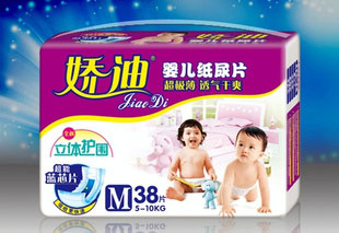 供应娇迪纸尿片/诚征贵州各地区经销商/立体护围/超极薄/透气