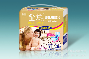 XL码26片至爱婴儿纸尿片/立体护围/蓝芯/超极薄/透气/双重促销