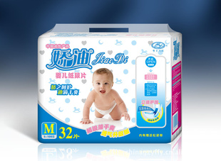 M码32片娇迪婴儿纸尿片/立体护围/超薄/蓝芯/透气/双重促销支持