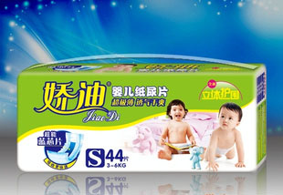 供应娇迪纸尿片/诚征湖南各地区经销商/立体护围超极薄/透气