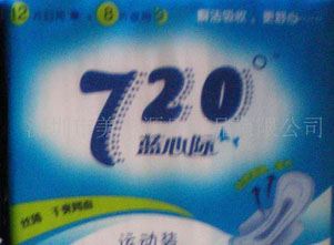 诚招&deg;卫生巾、护垫系列代理加盟