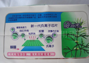 供应卫生巾(图)负离子卫生巾