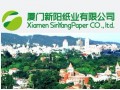 厦门国企新阳纸业进军高档生活用纸领域