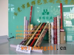 礼品包装纸