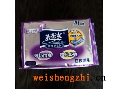 卫生巾 卫生护垫 纸尿裤 成人纸尿裤 面巾纸 手帕纸