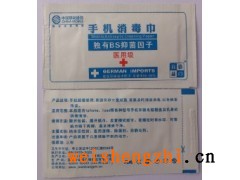 消毒湿巾，清洁湿巾