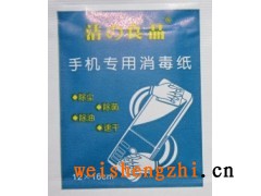 手机消毒湿巾