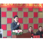 2012订货会 (3)