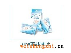 供应ABC清丽洁肤棉8片湿巾