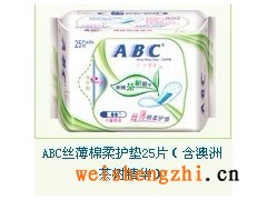 ABC丝薄棉柔护垫25片（含澳洲茶树精华）