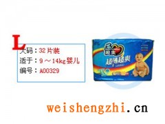 沈阳纸尿裤