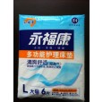 天津成人纸尿裤尿垫护理垫失禁垫