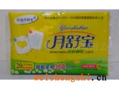 河北供应月舒宝卫生巾