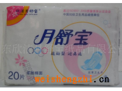 河北浏览次数：875供应自产自销月舒宝卫生巾