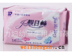 北京日用260mm亲肤柔棉舒适型16片装护翼假日情卫生巾