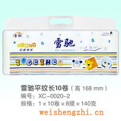 卫生纸|生活用纸|保定卫生纸厂|XC-0020-2