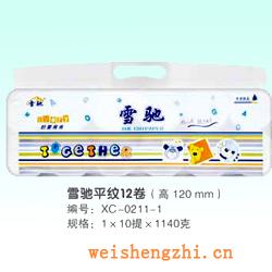 卫生纸|生活用纸|保定卫生纸厂|XC-0211-1