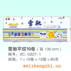 卫生纸|生活用纸|保定卫生纸厂|XC-0327-1