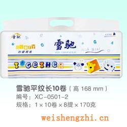 卫生纸|生活用纸|保定卫生纸厂|XC-0501-2