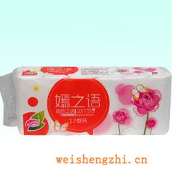 卫生纸|生活用纸|保定卫生纸厂|YZY-0168