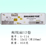 卫生纸|生活用纸|保定卫生纸厂|A-114