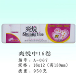 卫生纸|生活用纸|保定卫生纸厂|A-067