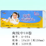 卫生纸|生活用纸|保定卫生纸厂|A-004