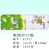 卫生纸|生活用纸|保定卫生纸厂|A-017