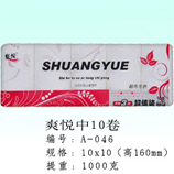 卫生纸|生活用纸|保定卫生纸厂|A-046