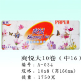 卫生纸|生活用纸|保定卫生纸厂|A-034