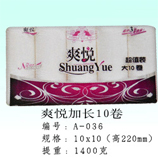 卫生纸|生活用纸|保定卫生纸厂|A-036