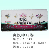 卫生纸|生活用纸|保定卫生纸厂|A-049