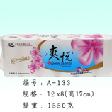 卫生纸|生活用纸|保定卫生纸厂|A-133