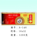 卫生纸|生活用纸|保定卫生纸厂|A-146