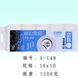 卫生纸|生活用纸|保定卫生纸厂|A-148