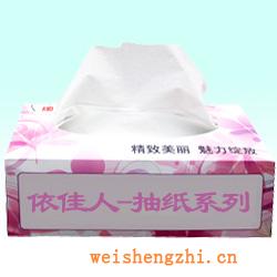 卫生纸|生活用纸|保定卫生纸厂|抽纸系列