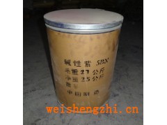 碱性紫|河北保定卫生纸厂家|满城辰宇