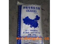 拉力剂|保定卫生纸厂家|满城辰宇