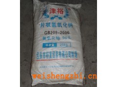 片碱|河北保定卫生纸厂|满城辰宇