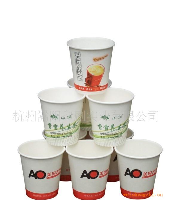 厂家供应各色图案印花可选一次性纸杯环保纸杯