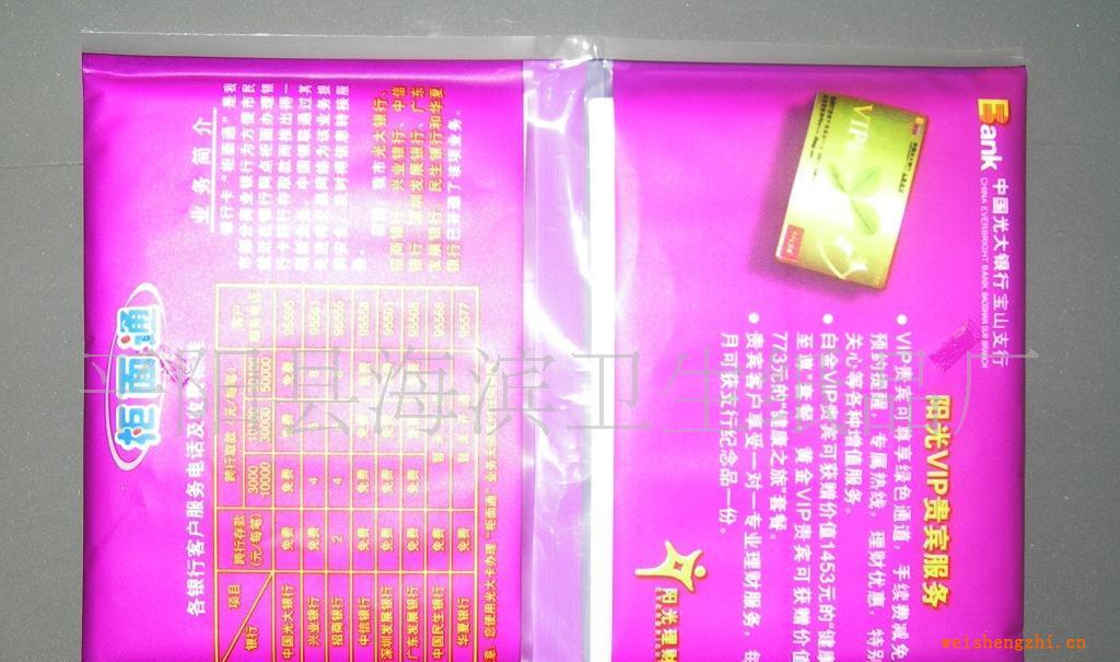 热销供应100%纯木浆荷包式纸巾