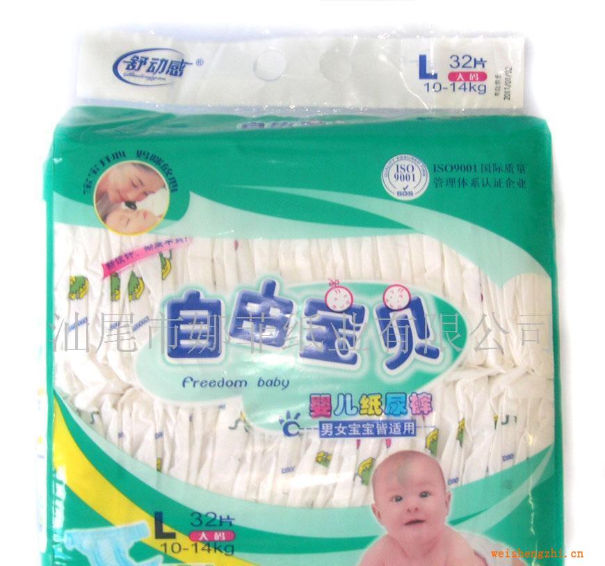 自由宝贝立体护围婴儿纸尿裤L